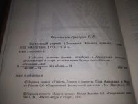 Лот: 25068597. Фото: 2. (1092378)Симеон Дж., Хадсон Д... Литература, книги