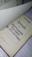 Лот: 9607760. Фото: 2. (1092352)(3092311) Беляев Александр... Литература, книги