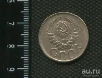 Лот: 20662636. Фото: 2. (№ 4034) 20 копеек 1945 год (Советская... Монеты