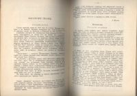 Лот: 22555033. Фото: 14. Енисейская Сибирь.*В.И.Анучин...