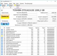 Лот: 12076309. Фото: 2. Жесткий диск 3.5 1TB (1000GB... Комплектующие