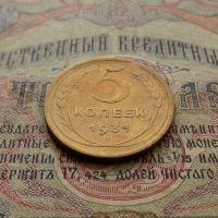 Лот: 8581611. Фото: 3. 5 копеек 1931г. (№553). Коллекционирование, моделизм