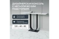 Лот: 25236604. Фото: 2. Консоль GENGLASS Arfeo. Мебель для спальни