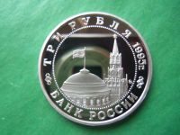 Лот: 16099496. Фото: 4. 3 рубля 1995 г. Освобождение Праги... Красноярск