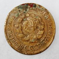 Лот: 4018967. Фото: 2. 3 копейки 1928 года с рубля. Монеты