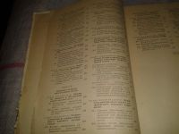 Лот: 6950668. Фото: 4. Экономика энергетики СССР, Мелентьев... Красноярск