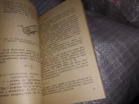 Лот: 16228578. Фото: 10. Круглые лесоматериалы. Справочник...