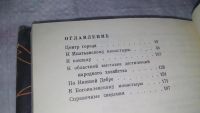 Лот: 10738693. Фото: 6. Виктор Бочков, Калерия Тороп Кострома...