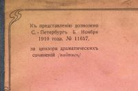 Лот: 15236401. Фото: 6. Красов Н. Д., Гарлицкий В. А.Ловкачи...