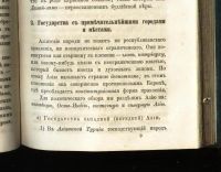 Лот: 18035962. Фото: 18. Вержбилович В. В. Краткий учебник...