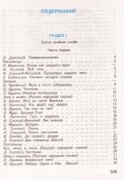 Лот: 16389770. Фото: 2. Романовская Зинаида - Живое слово... Учебники и методическая литература