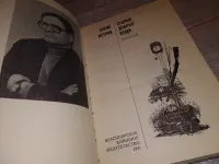 Лот: 24391512. Фото: 5. oz меш. (4092304) Петров Борис...