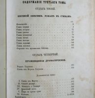 Лот: 20045032. Фото: 4. А.С. Пушкин. * Мой дядя самых... Красноярск