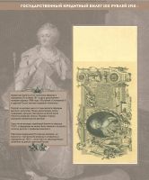 Лот: 20563881. Фото: 16. Альбом для банкнот Коллекционеръ...