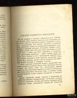 Лот: 8907951. Фото: 4. Аркадий Аверченко * Человек... Красноярск