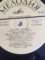 Лот: 21377127. Фото: 5. Цфасман, джаз, комплект из 2-х...