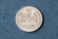 Лот: 6285313. Фото: 2. 50 копеек 1924 год. Один полтинник... Монеты