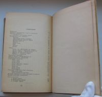 Лот: 19933464. Фото: 3. Никольской М.Н. Охота со спиннингом... Коллекционирование, моделизм
