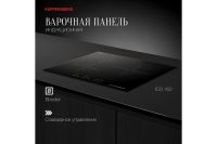 Лот: 24593385. Фото: 2. Индукционная варочная панель KUPPERSBERG... Крупная бытовая техника