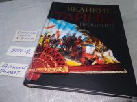 Лот: 17495853. Фото: 11. вб(2092316)ред. Ярошенко Натела...