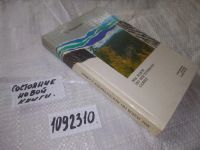 Лот: 13803599. Фото: 10. оз..вб.. Мы идем по Восточному...