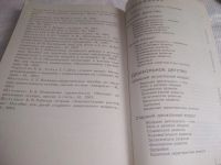 Лот: 25899741. Фото: 4. OzЮ/ВбР(4092396а)Программа `Истоки... Красноярск