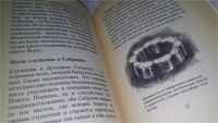 Лот: 11669569. Фото: 4. Доверенные Всемилостивого, Адиб...