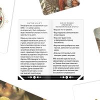 Лот: 21253919. Фото: 4. Метафорические ассоциативные карты... Красноярск
