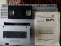 Лот: 11285247. Фото: 2. видеомагнитофон. ТВ и видео