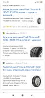 Лот: 15755914. Фото: 7. Шины 195/55 R15 Pirelli Cinturato...