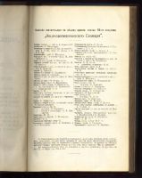 Лот: 7373902. Фото: 3. Энциклопедический словарь Брокгауза... Коллекционирование, моделизм