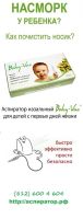 Лот: 2728997. Фото: 5. Аспиратор назальный Babi-Vac