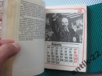 Лот: 6227724. Фото: 4. Коммунист 80 справочник календарь... Красноярск