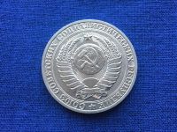 Лот: 6915987. Фото: 2. СССР 1 рубль 1989 годовик #1. Монеты