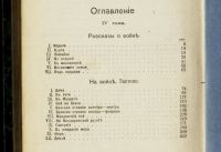 Лот: 17751071. Фото: 10. Собрание сочинений В. В. Вересаева...