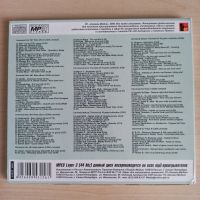 Лот: 21539873. Фото: 3. Компакт диск CD/ MP3 "This Is... Красноярск