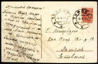 Лот: 18270942. Фото: 2. дореволюционная поздравительная... Открытки, билеты и др.