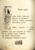 Лот: 15679485. Фото: 7. После урока. (Сборник детских...