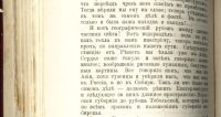 Лот: 16063495. Фото: 16. Максимов С.В. Собрание сочинений...