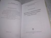 Лот: 25889809. Фото: 13. вбР/ОзЮ(40923104)Библиотека факультета...