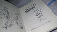 Лот: 11394179. Фото: 2. Горе одному, Николай Дубов, Роман... Литература, книги