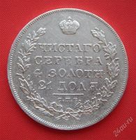 Лот: 1548273. Фото: 2. (№207) 1 рубль 1830 (короткие... Монеты