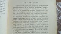 Лот: 3277162. Фото: 5. Электрический индукционный лечебный...