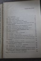 Лот: 19260761. Фото: 6. Книга: Маршал Советского Союза...