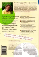 Лот: 22937765. Фото: 2. Лизель Полински - PEKiP: игра... Детям и родителям