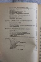 Лот: 19256772. Фото: 4. Книга: Китайгородский А.И. Физика... Красноярск