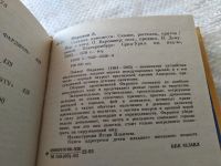 Лот: 18398419. Фото: 3. вбЮ/оз(14..05) Фарджон Элеонора... Литература, книги