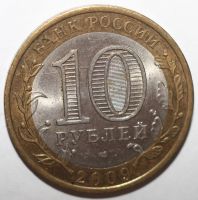 Лот: 2925772. Фото: 2. 10 рублей 2009 год. Республика... Монеты