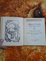 Лот: 25520317. Фото: 3. Книжка из турецкой народной поэзии. Красноярск