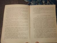 Лот: 24952859. Фото: 3. Масленников Тайна напитка богов... Литература, книги